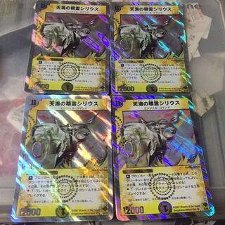 天海の精霊シリウス 4枚セット スーパーデッキ
