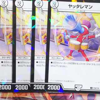 ヤッタレマン プロモ