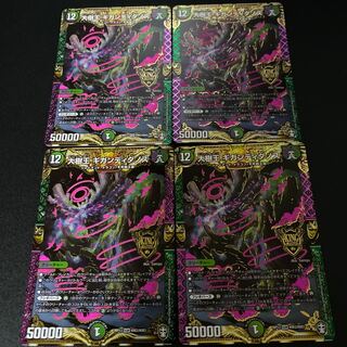 大樹王ギガンディダノス　4枚