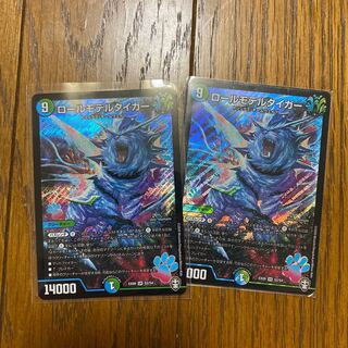 最安値ロールモデルタイガー SR