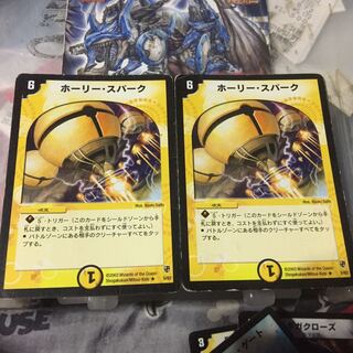 ホーリー・スパーク 2枚セット 白鴎デッキ 版