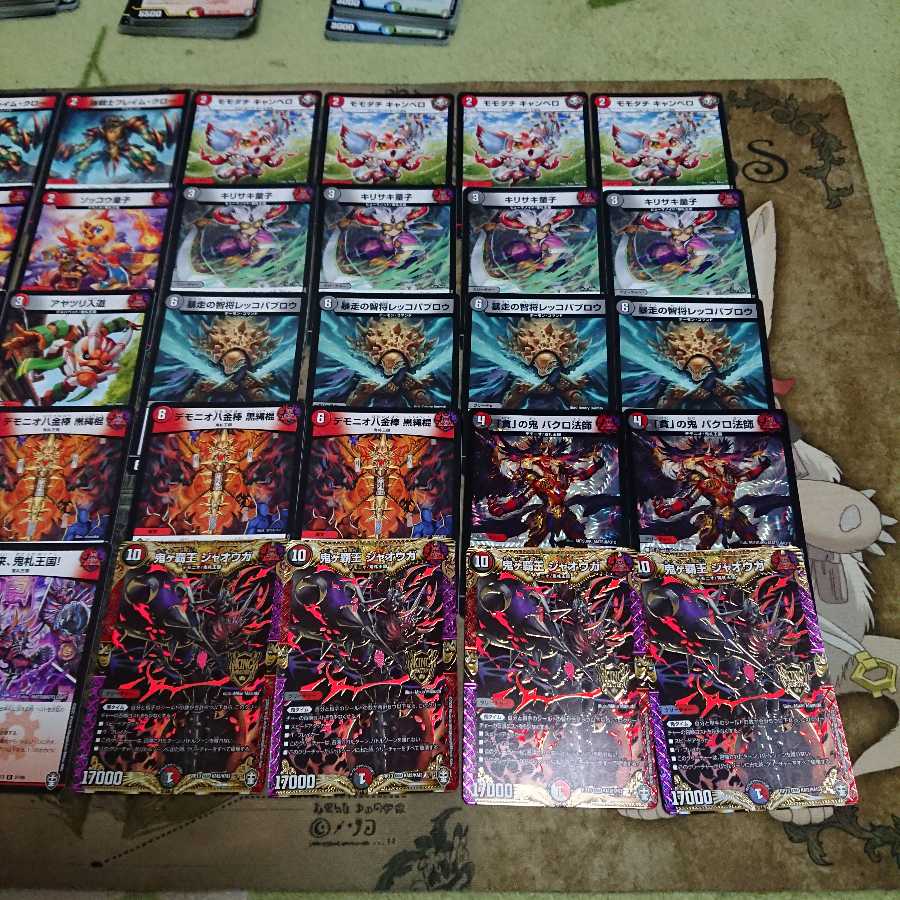 red and black demon time