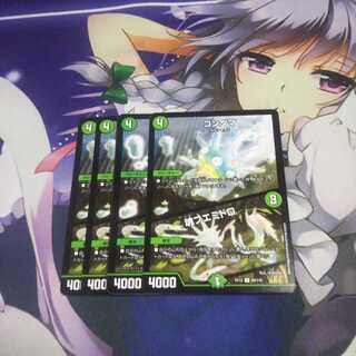 コンダマ｜魂フエミドロ 未使用