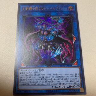 幻影騎士団ラスティ・バルディッシュ UR ウルトラ