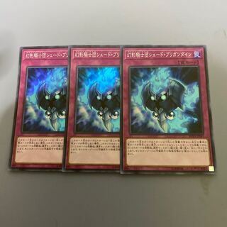 The Phantom Knights of Shade Brigandine SR 3 copies