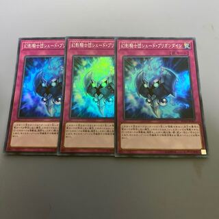 The Phantom Knights of Shade Brigandine SR 3 copies