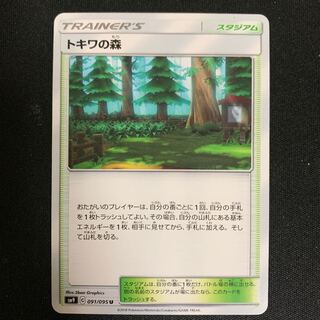 ポケモンカード トキワの森