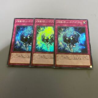 幻影騎士団シェード・ブリガンダイン SR ３枚