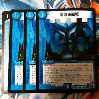 海底鬼面城 4枚