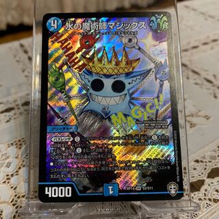 水の魔術師マジックス SR