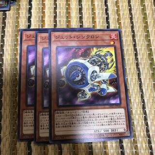 マドレース ジェット・シンクロン N