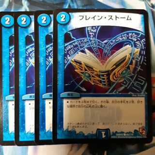 ブレイン・ストーム 4枚