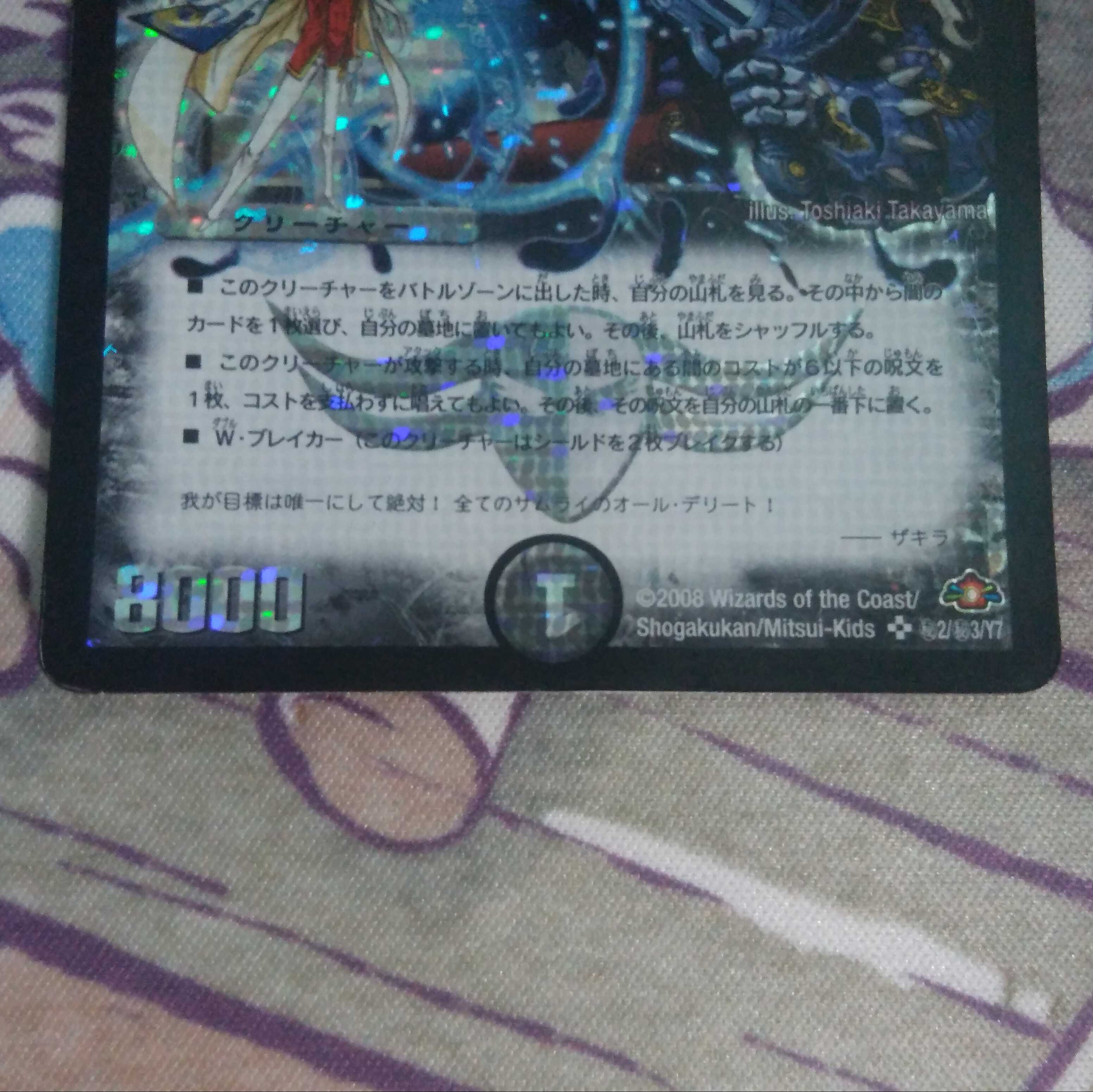 邪眼皇ロマノフI世 SE