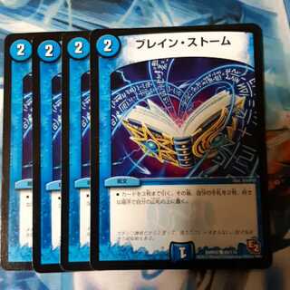 ブレイン・ストーム 4枚
