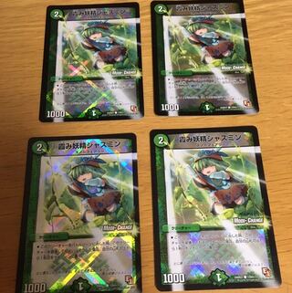 霞み妖精ジャスミン(MODE CHANGE)