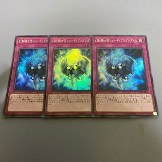 The Phantom Knights of Shade Brigandine SR 3 copies