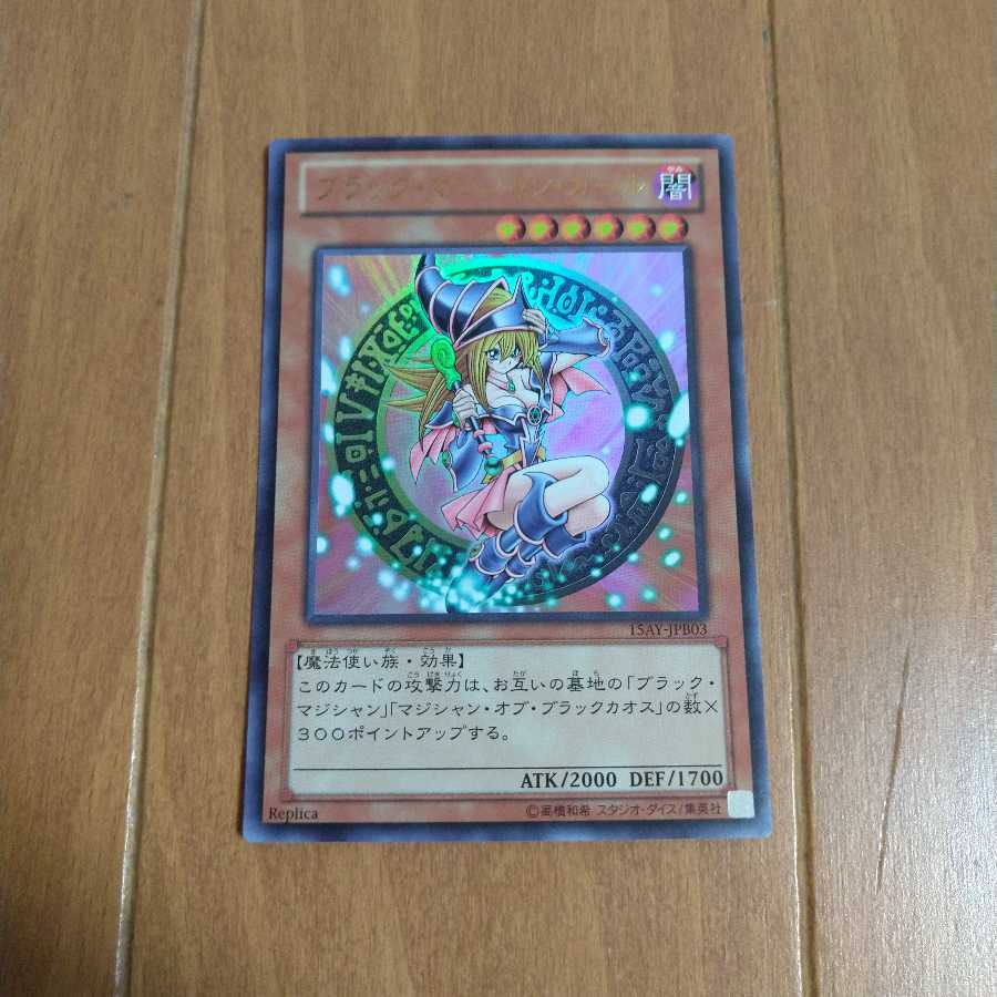 Dark Magician Girl UR