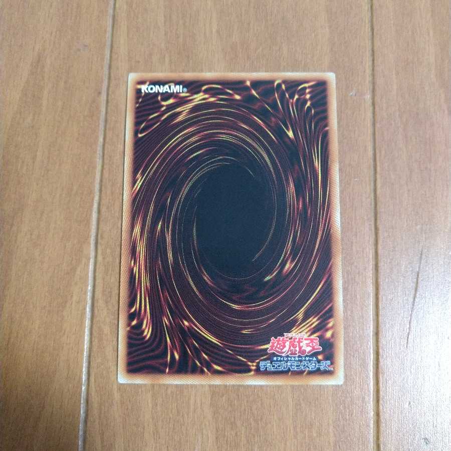 Dark Magician Girl UR