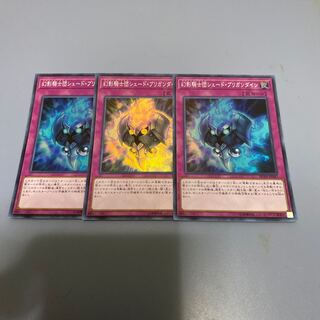 The Phantom Knights of Shade Brigandine SR 3 copies