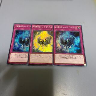 The Phantom Knights of Shade Brigandine SR 3 copies