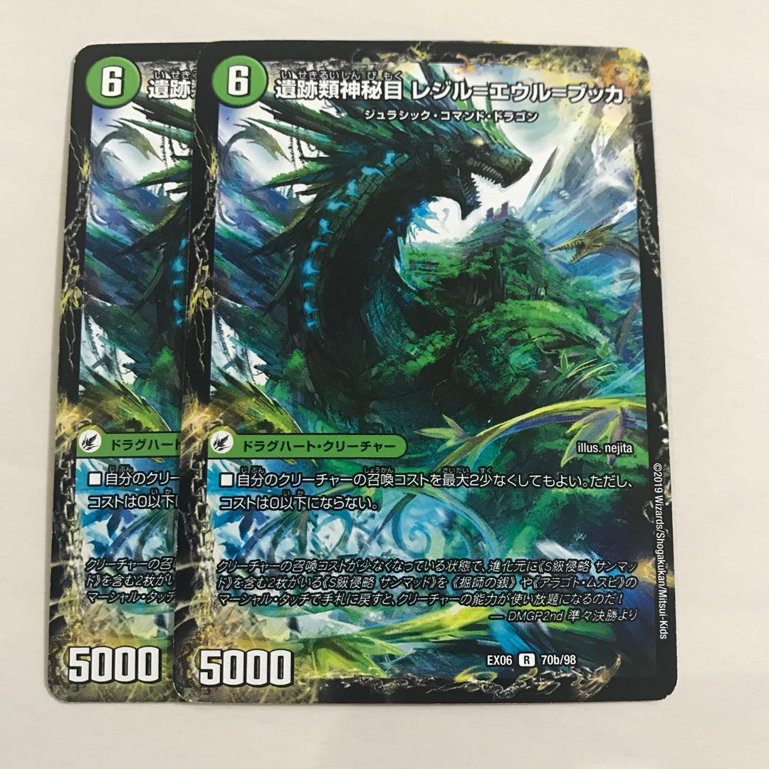 神秘の集う遺跡 エウル=ブッカ|遺跡類神秘目 レジル=エウル=ブッカ 2枚