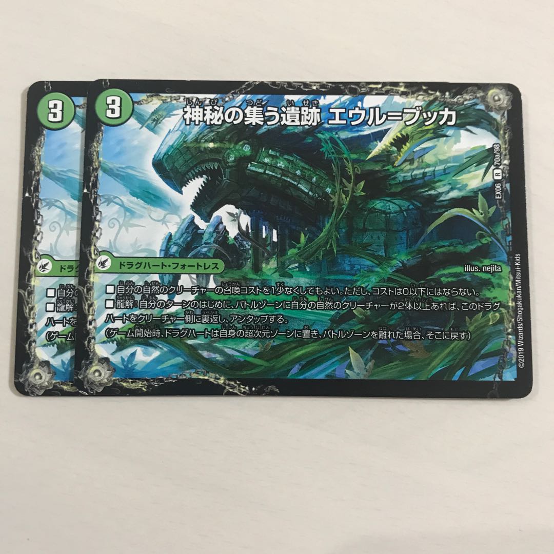 神秘の集う遺跡 エウル=ブッカ|遺跡類神秘目 レジル=エウル=ブッカ 2枚