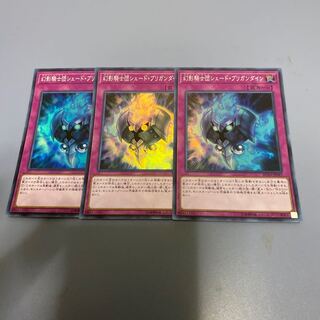 幻影騎士団シェード・ブリガンダイン SR ３枚