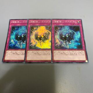 The Phantom Knights of Shade Brigandine SR 3 copies