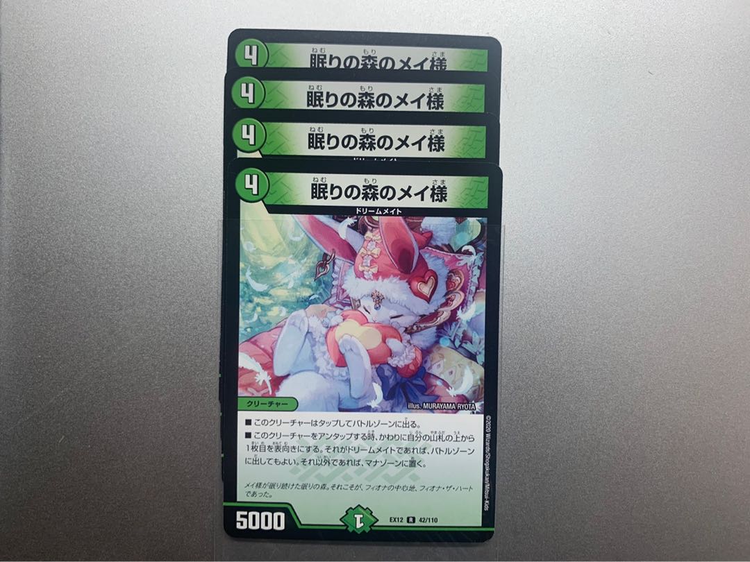 ドリームメイトセット