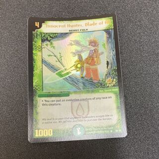 イノセントハンター 英語版プロモ