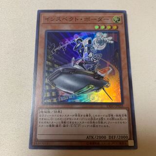 インスペクト・ボーダー SR スーパー