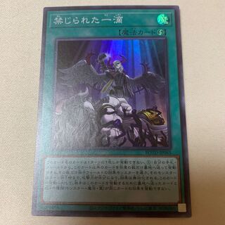 禁じられた一滴 SR スーパー