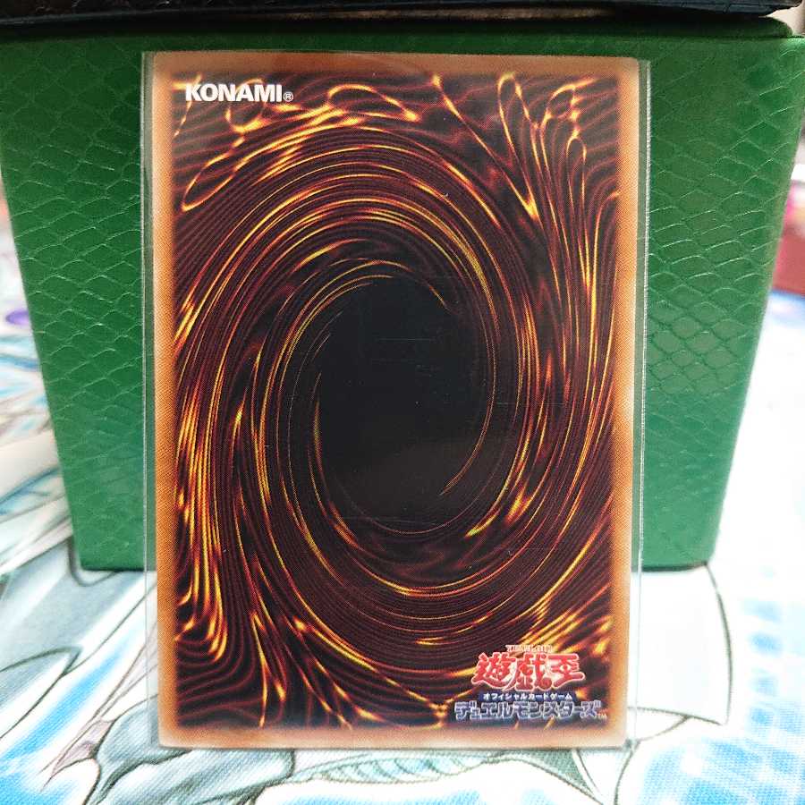 氷結界の龍 トリシューラ 20thSE