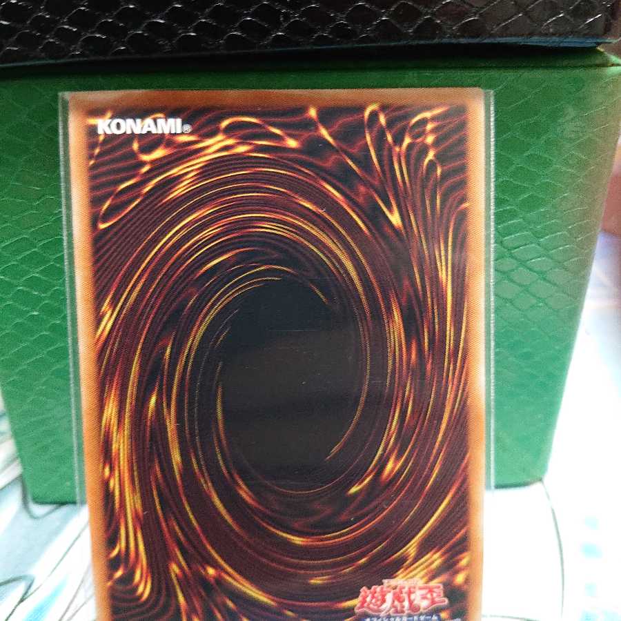 氷結界の龍 トリシューラ 20thSE