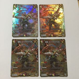 雷龍 ヴァリヴァリウス SE シク 4枚セット