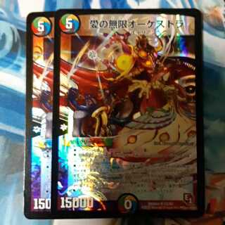 愛の無限オーケストラ 2枚