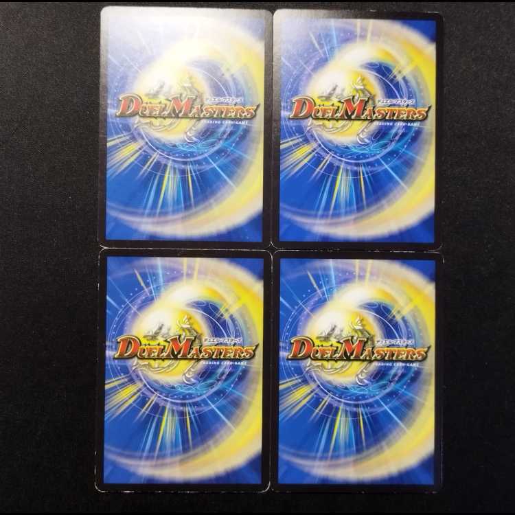 中古品 デュエルマスターズ フルフワモケダケ R 4枚