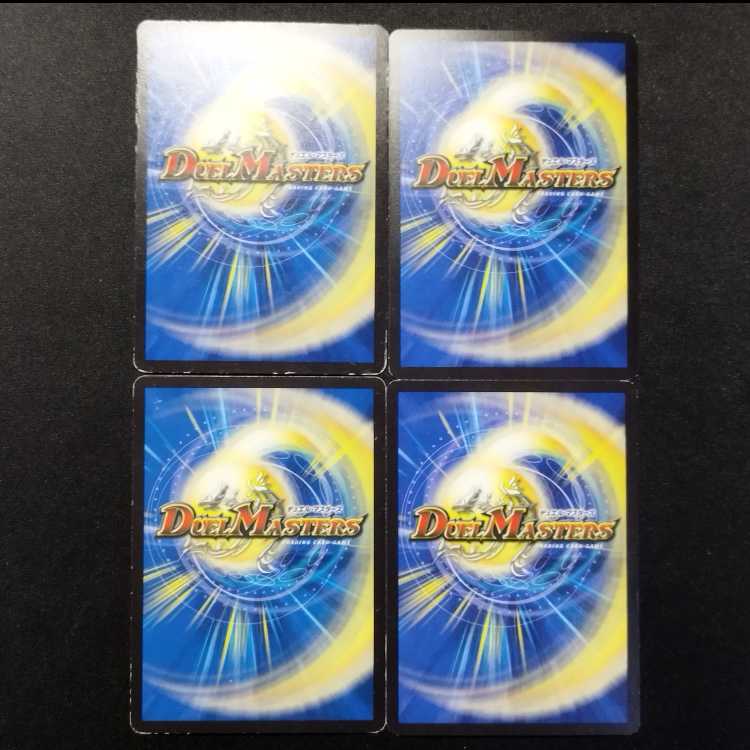 中古品 デュエルマスターズ フルフワモケダケ R 4枚
