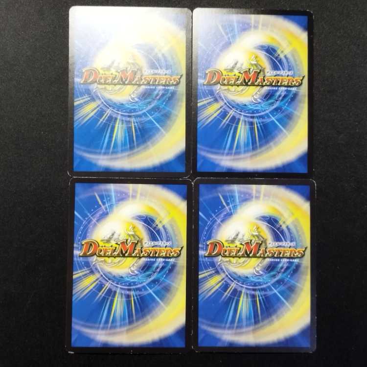中古品 デュエルマスターズ フルフワモケダケ R 4枚