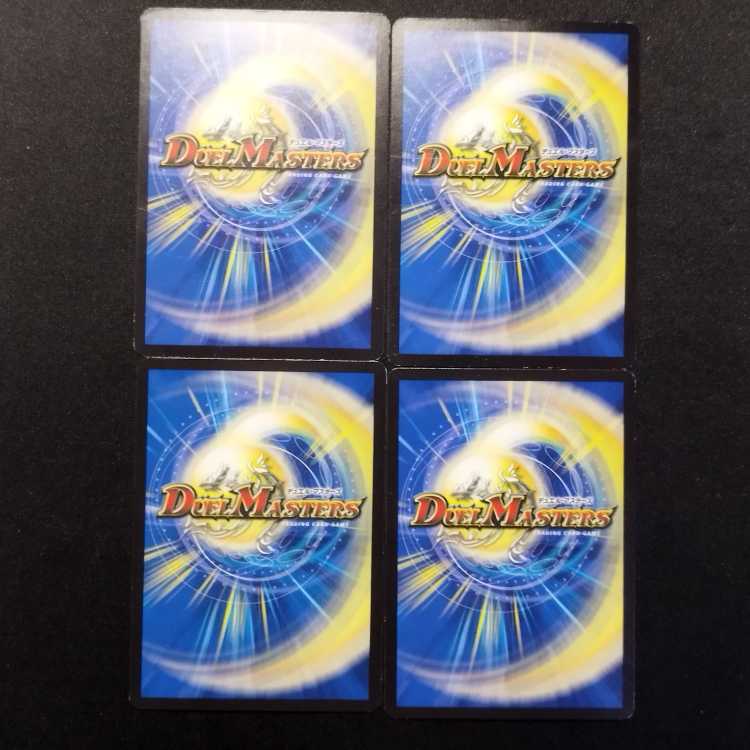 中古品 デュエルマスターズ フルフワモケダケ R 4枚