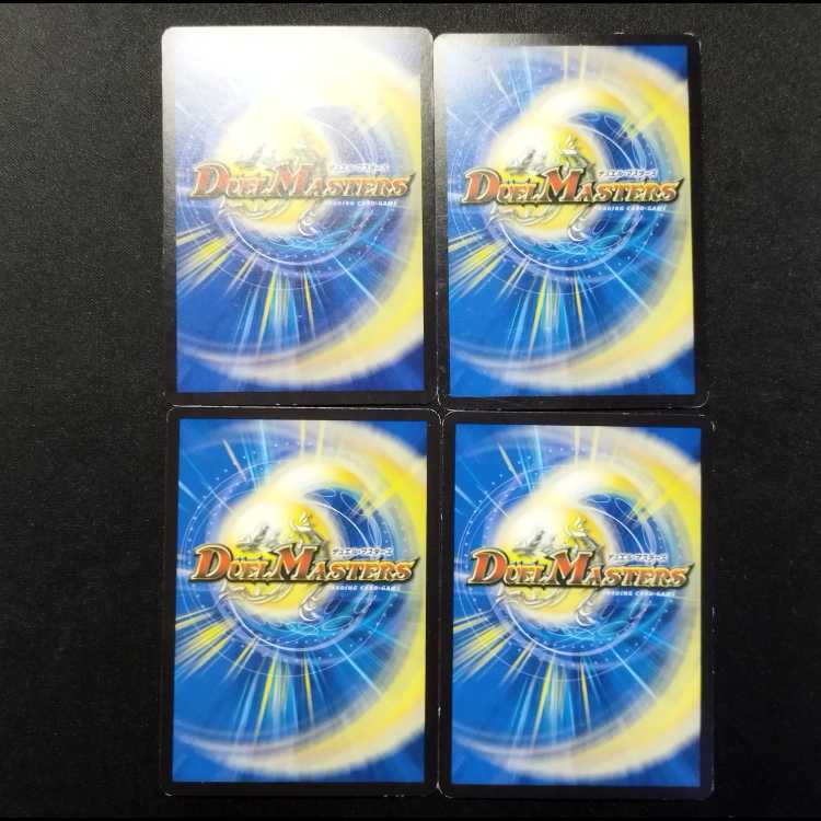 中古品 デュエルマスターズ フルフワモケダケ R 4枚