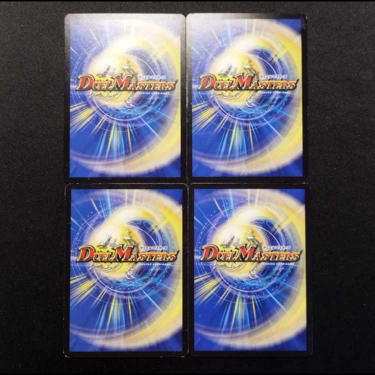 中古品 デュエルマスターズ ヘブンズ・キューブ C 4枚