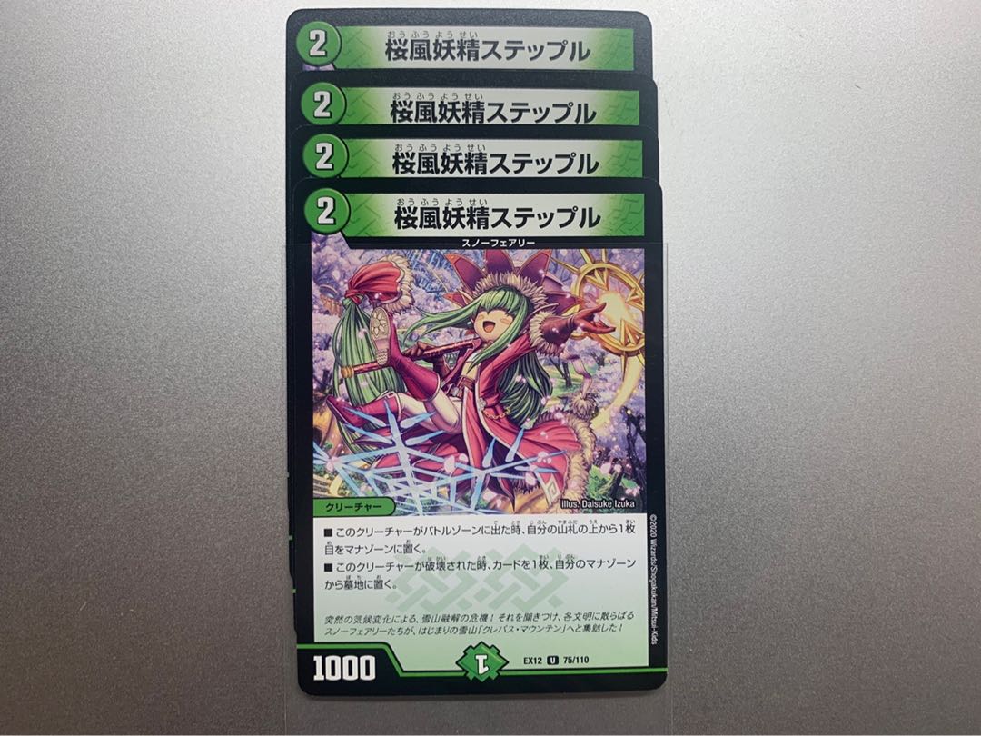 【クレバスワンショット】パーツ