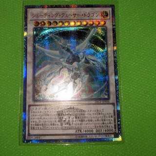 シューティング・クェーサー・ドラゴン【20thシークレットレア】①