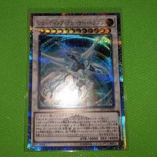 シューティング・クェーサー・ドラゴン【20thシークレットレア】②