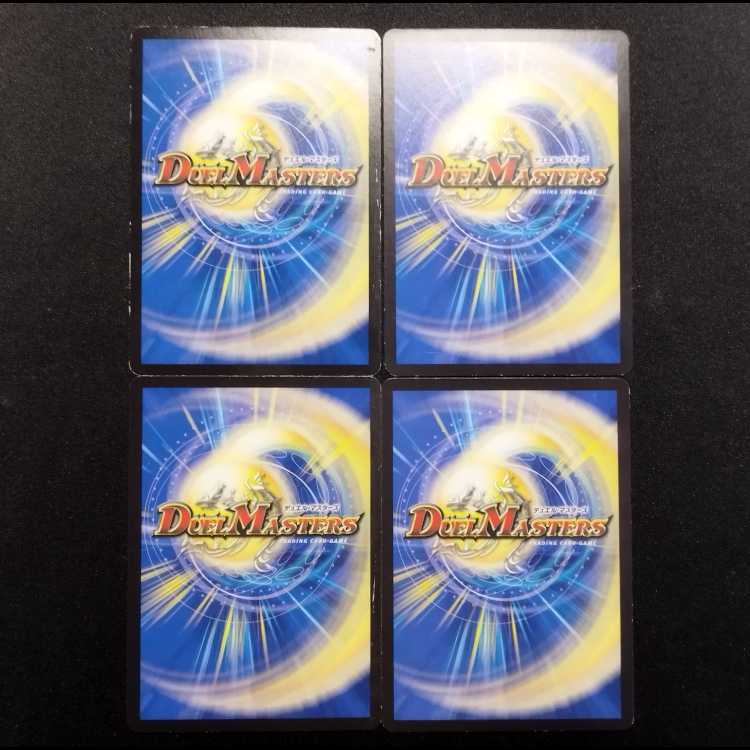 中古品 デュエルマスターズ ヘルコプ太の心絵 C 4枚