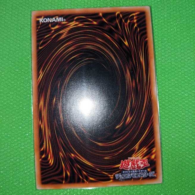 超魔導竜騎士－ドラグーン・オブ・レッドアイズ【20thシークレットレア】②