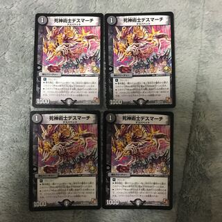 死神術士デスマーチ プロモ 4枚セット