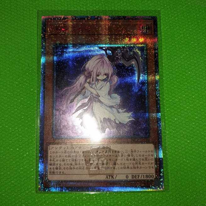 浮幽さくら【20thシークレットレア】①