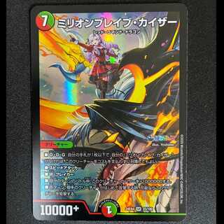 ＃　ミリオンブレイブ・カイザー SR 23/100 1枚